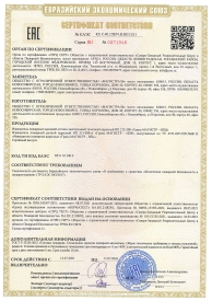 сертификат соответствия техническому регламенту